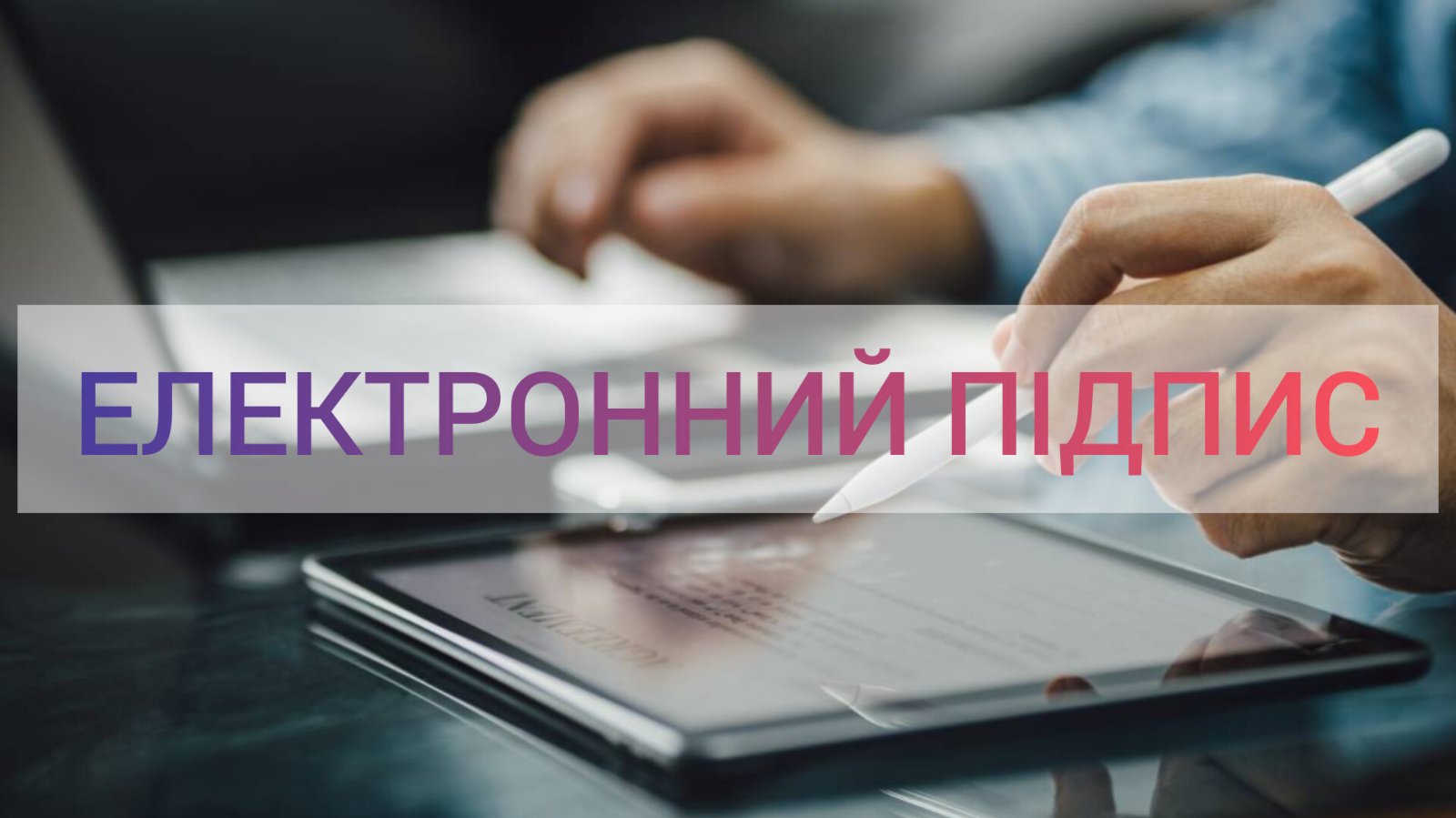 ДЕБЕТ ПЛЮС